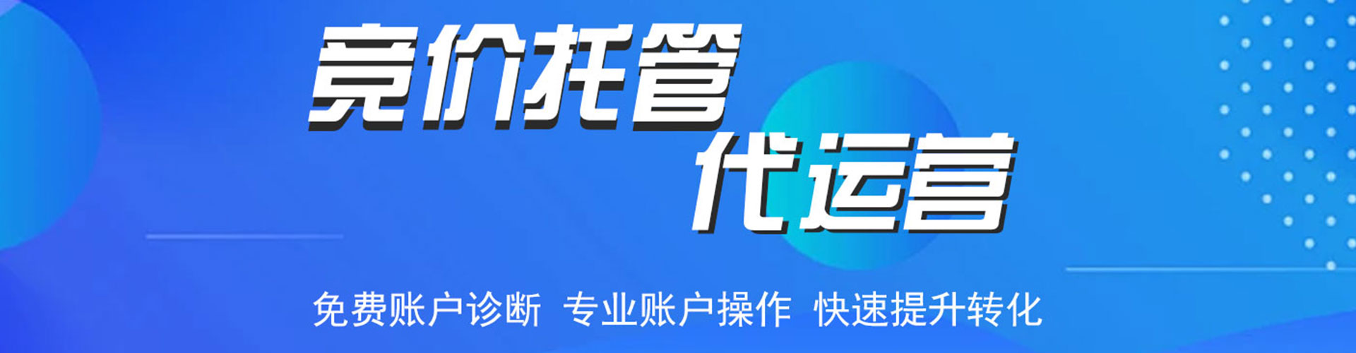 水磨沟百度竞价广告